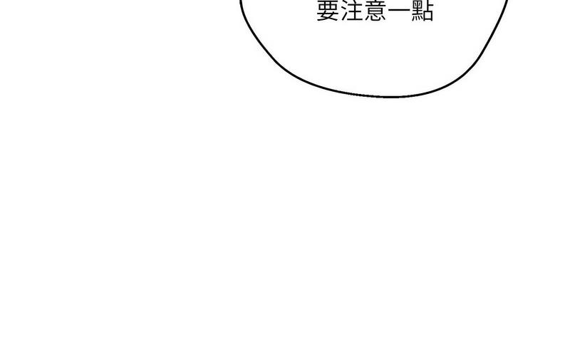 172P - 嫁入豪门的老师