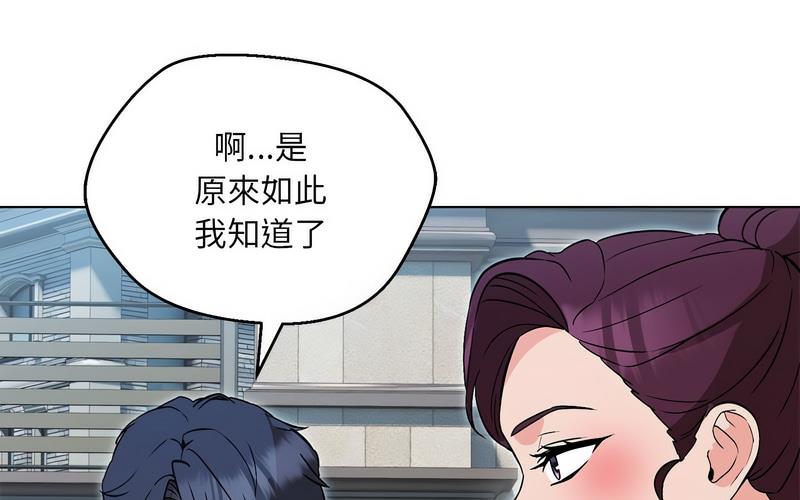 173P - 嫁入豪门的老师