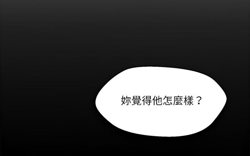 180P - 嫁入豪门的老师