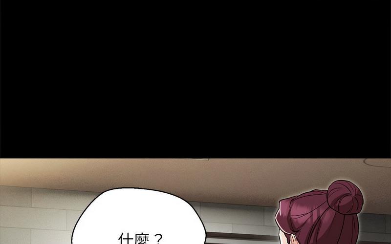 181P - 嫁入豪门的老师
