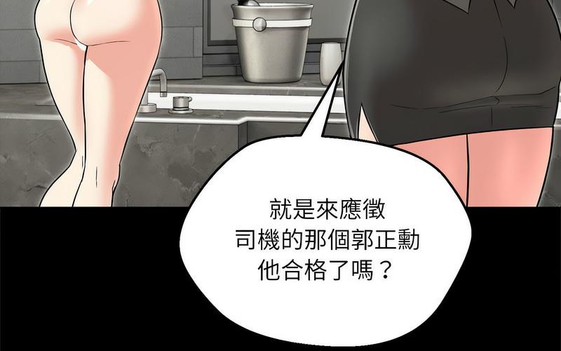 183P - 嫁入豪门的老师
