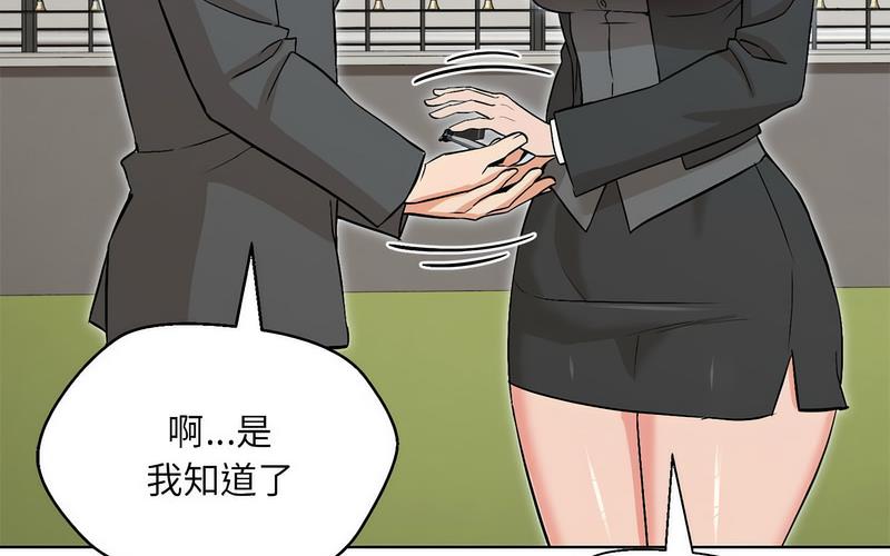 206P - 嫁入豪门的老师