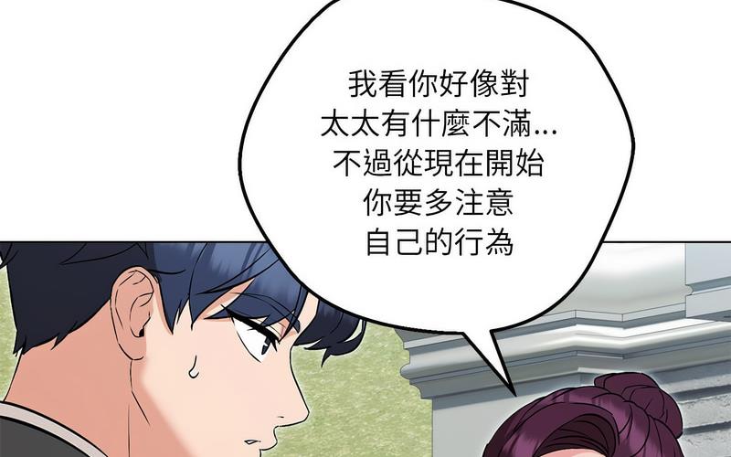 208P - 嫁入豪门的老师