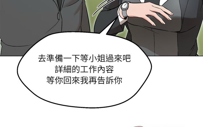 213P - 嫁入豪门的老师