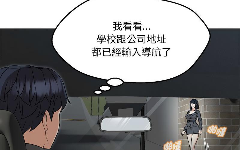 226P - 嫁入豪门的老师