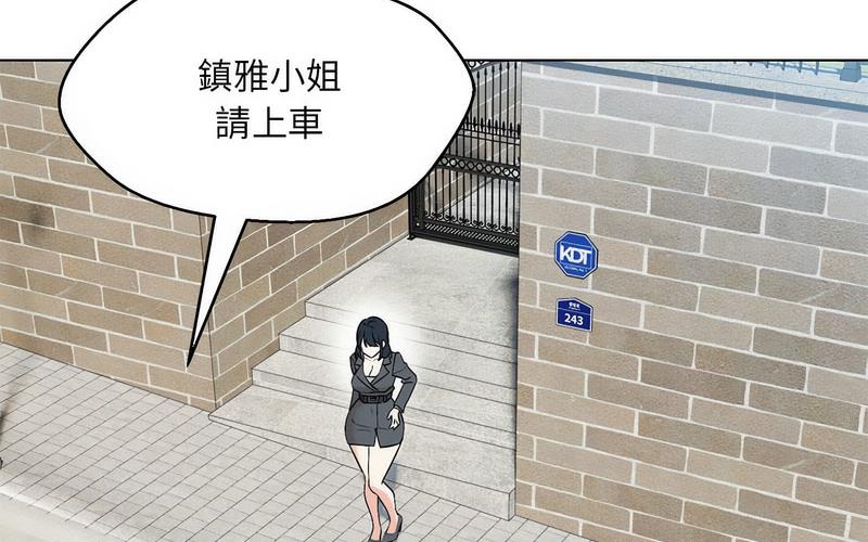 236P - 嫁入豪门的老师