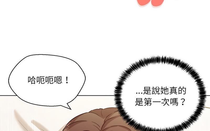23P - 嫁入豪门的老师