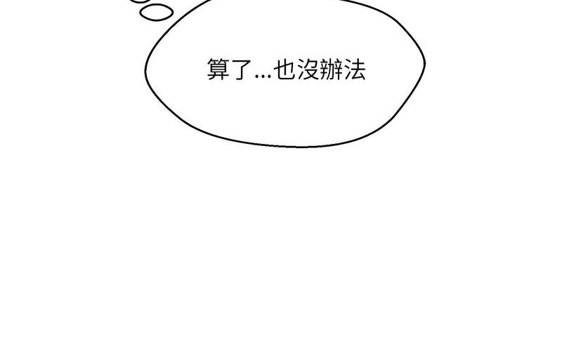 252P - 嫁入豪门的老师
