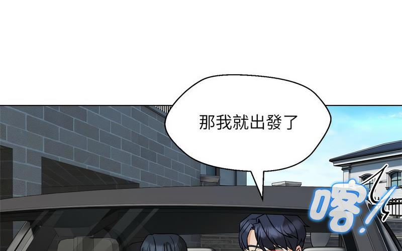 253P - 嫁入豪门的老师