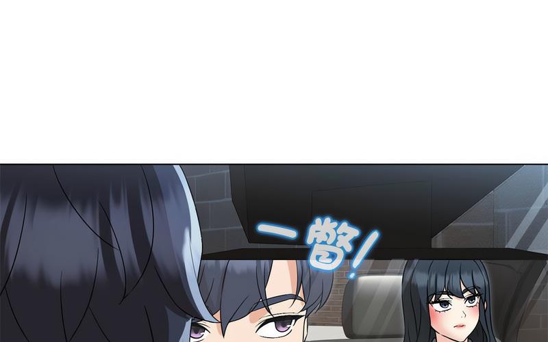 259P - 嫁入豪门的老师
