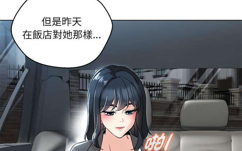 262P - 嫁入豪门的老师