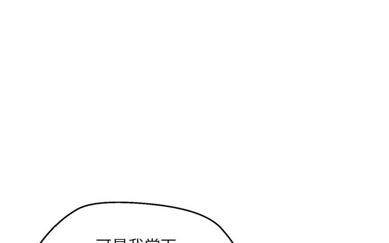 265P - 嫁入豪门的老师