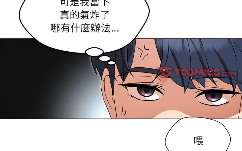 266P - 嫁入豪门的老师