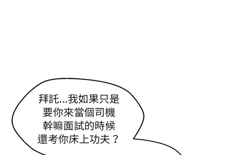 271P - 嫁入豪门的老师