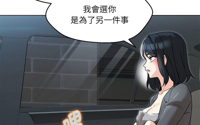 272P - 嫁入豪门的老师