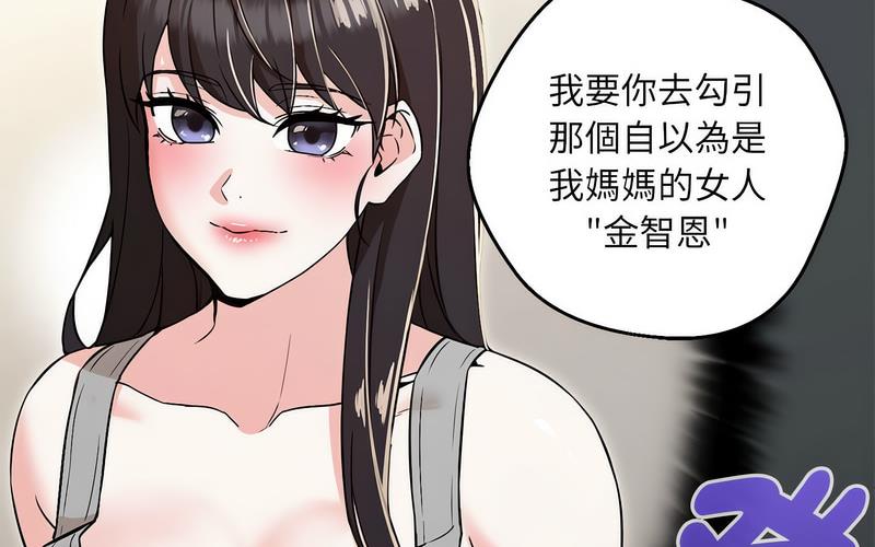 278P - 嫁入豪门的老师