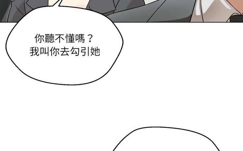 284P - 嫁入豪门的老师