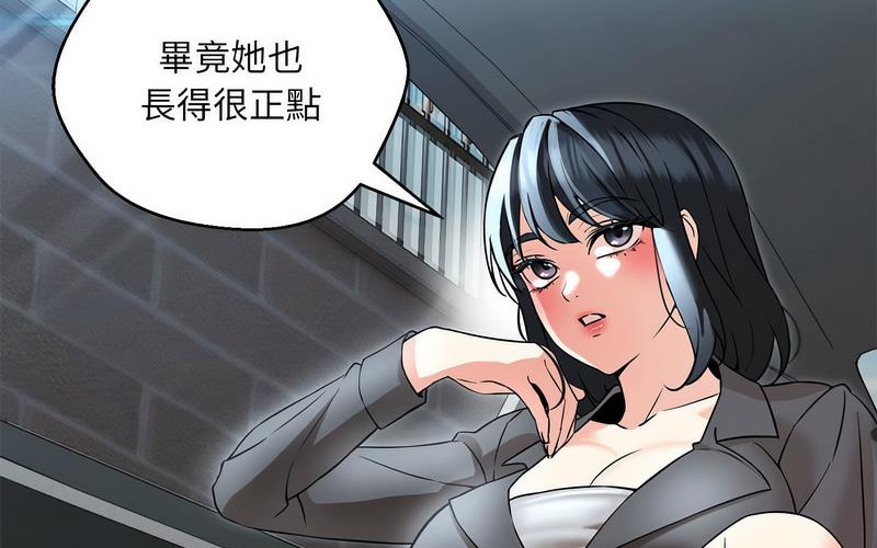 288P - 嫁入豪门的老师