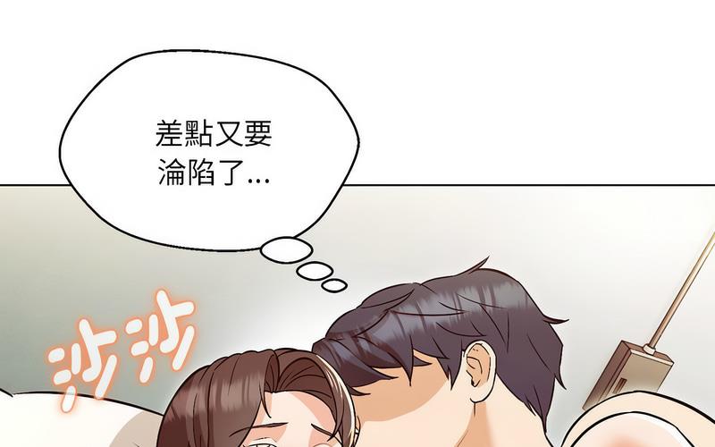 33P - 嫁入豪门的老师