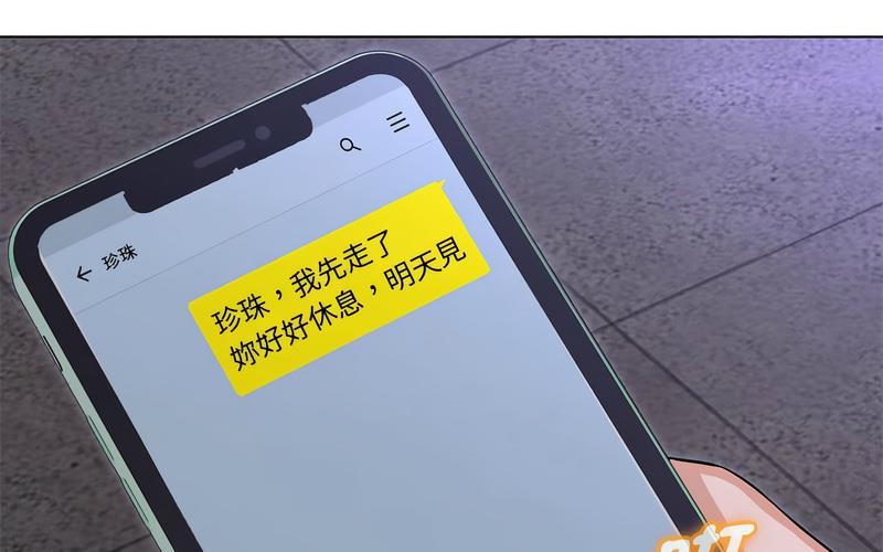 71P - 嫁入豪门的老师