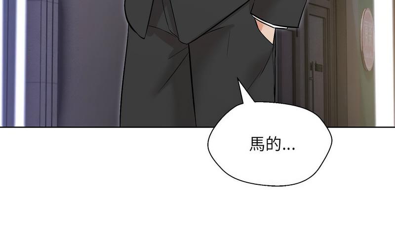 77P - 嫁入豪门的老师