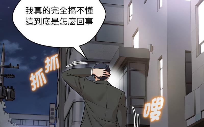 79P - 嫁入豪门的老师