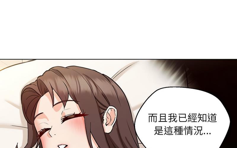 82P - 嫁入豪门的老师