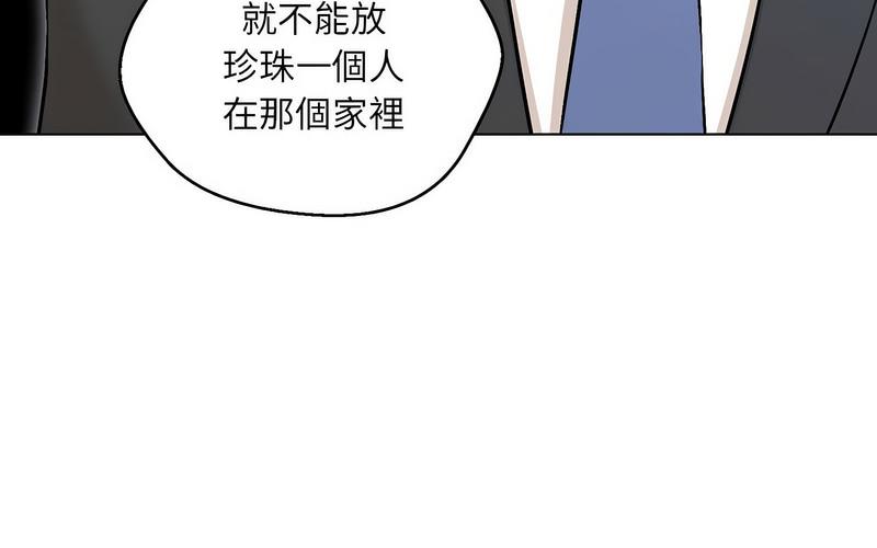 85P - 嫁入豪门的老师
