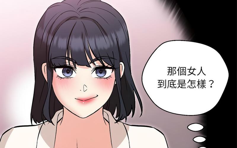 87P - 嫁入豪门的老师