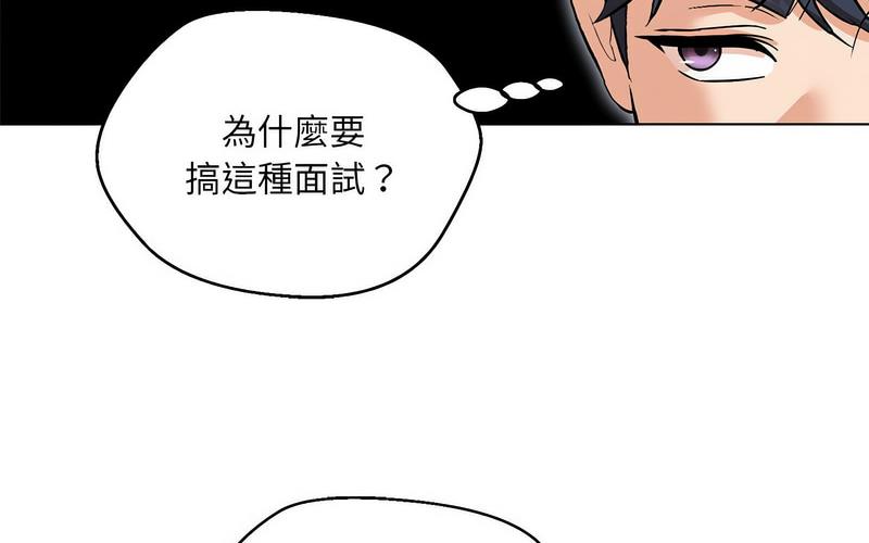 90P - 嫁入豪门的老师
