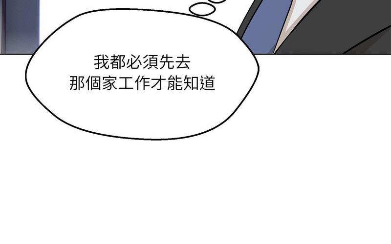 93P - 嫁入豪门的老师