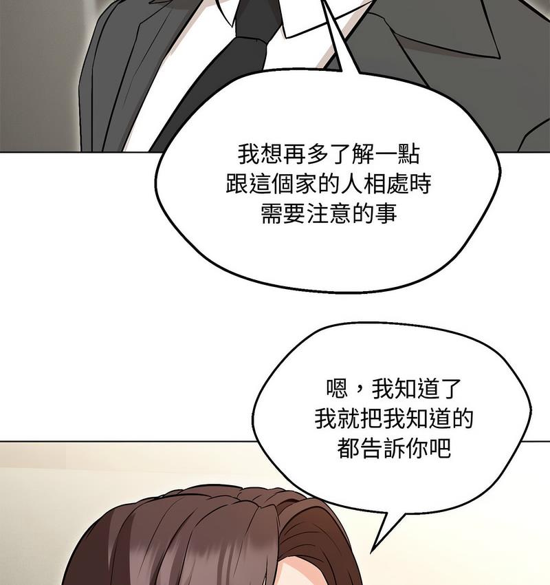 101P - 嫁入豪门的老师
