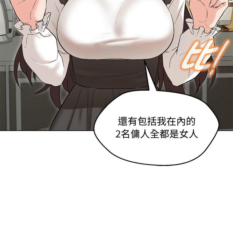 110P - 嫁入豪门的老师
