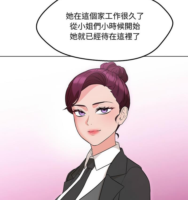 113P - 嫁入豪门的老师