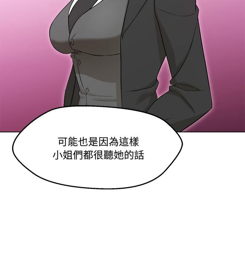 114P - 嫁入豪门的老师