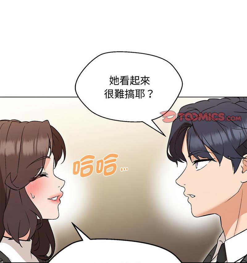 115P - 嫁入豪门的老师