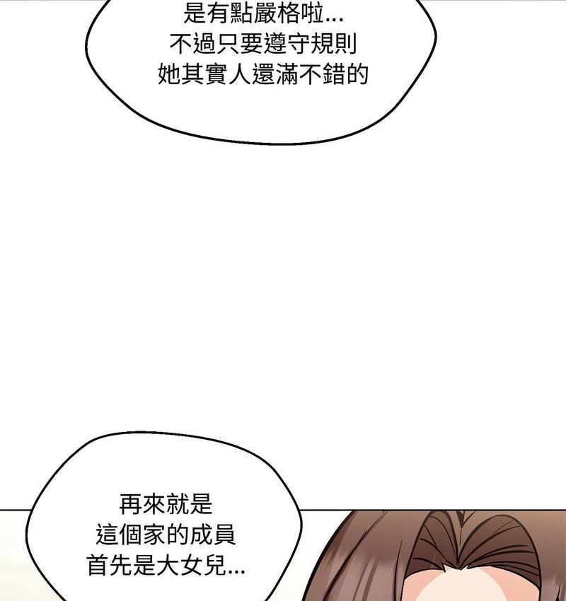 116P - 嫁入豪门的老师