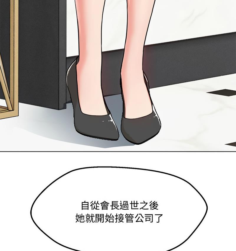 122P - 嫁入豪门的老师