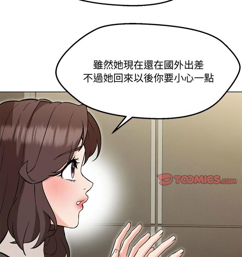 123P - 嫁入豪门的老师