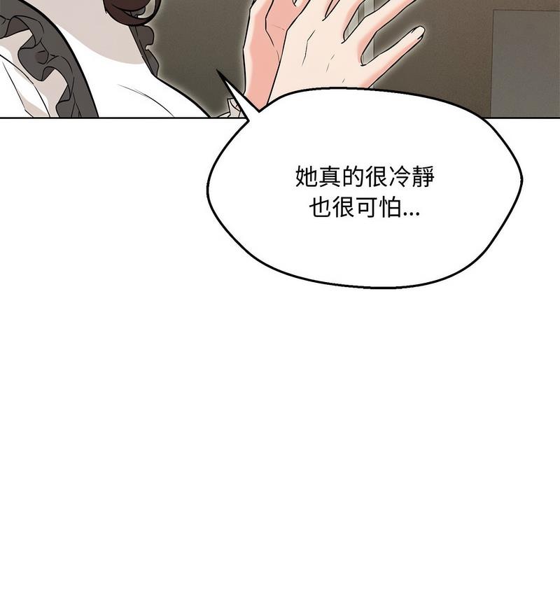 124P - 嫁入豪门的老师