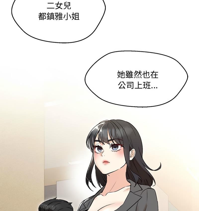 127P - 嫁入豪门的老师