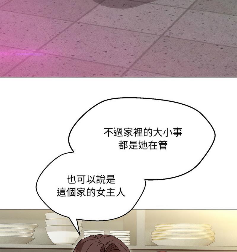 130P - 嫁入豪门的老师