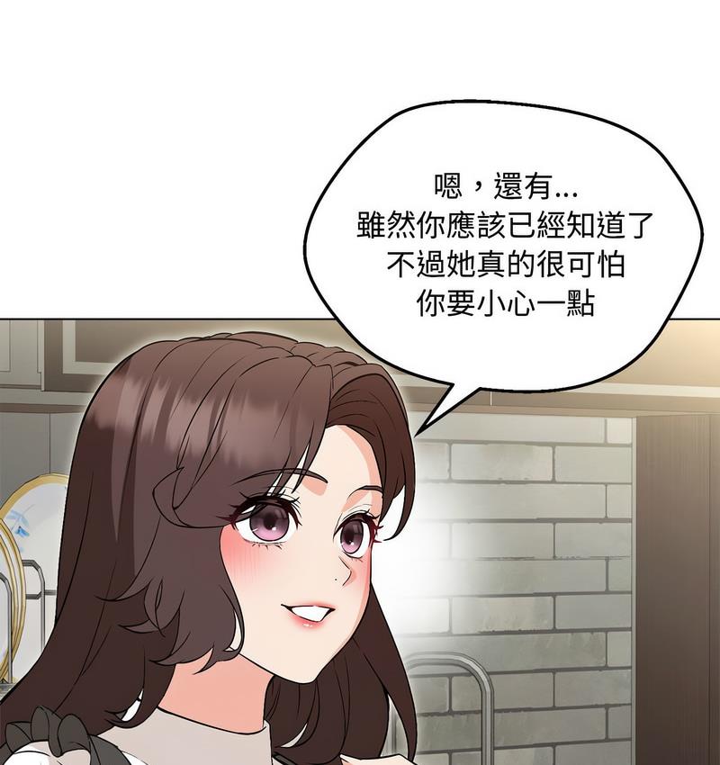 133P - 嫁入豪门的老师