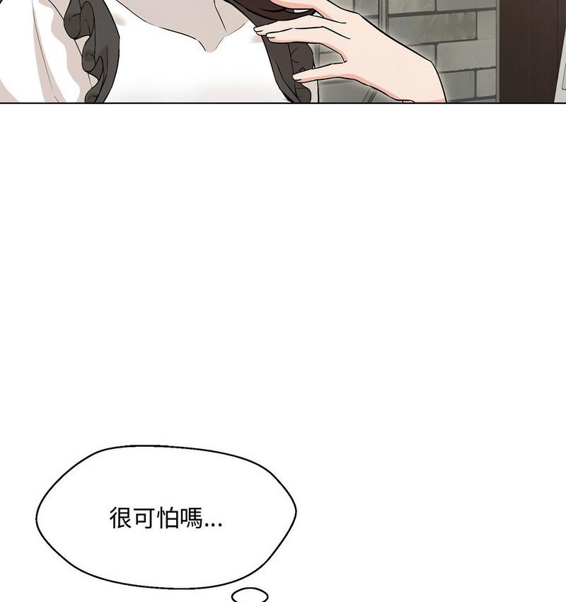 134P - 嫁入豪门的老师