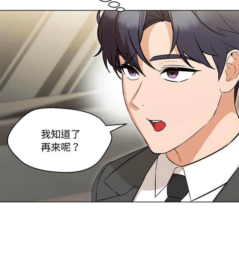 135P - 嫁入豪门的老师