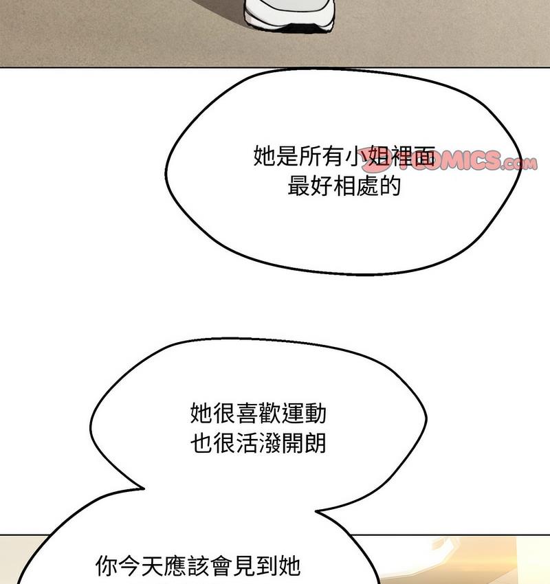 139P - 嫁入豪门的老师