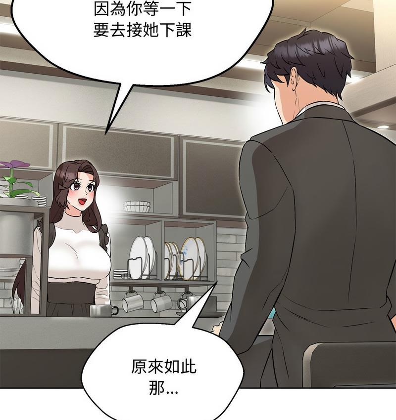 140P - 嫁入豪门的老师