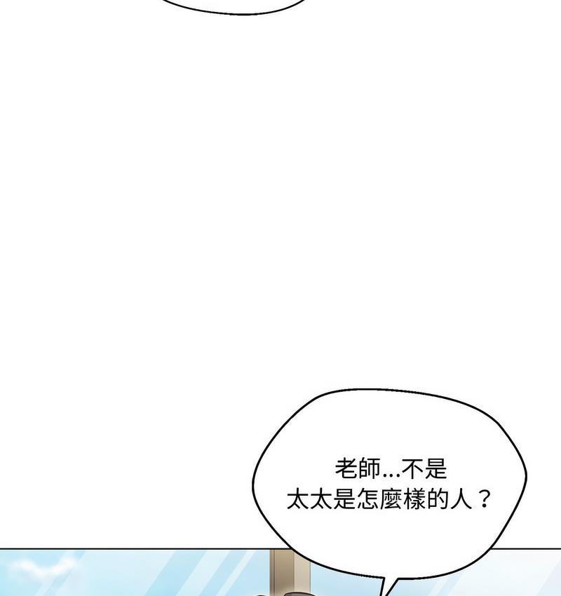 141P - 嫁入豪门的老师