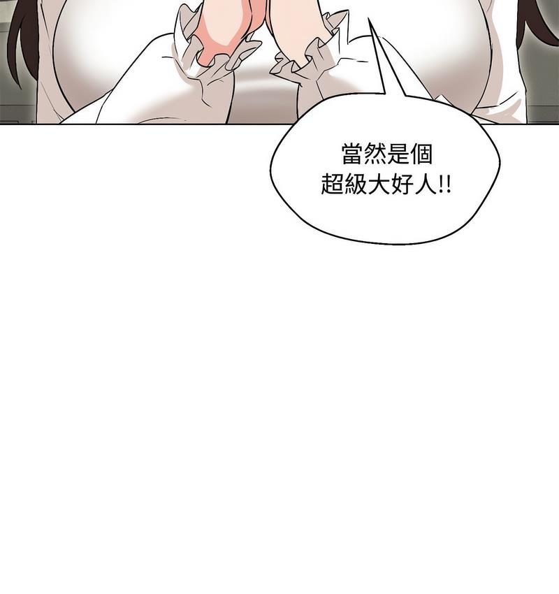 146P - 嫁入豪门的老师