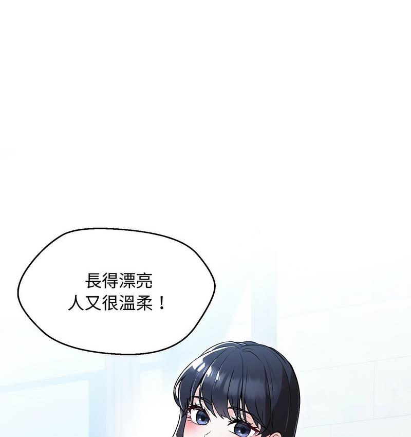 148P - 嫁入豪门的老师
